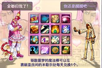 帮助米歇尔净化混沌任务选哪个？-dnf 米歇尔