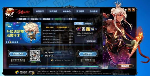 dnf12月份更新内容？-dnf大更新