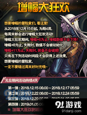 dnf12月份更新内容？-dnf大更新