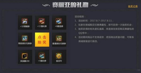 dnf道聚城折扣券怎么用？-dnf道具城