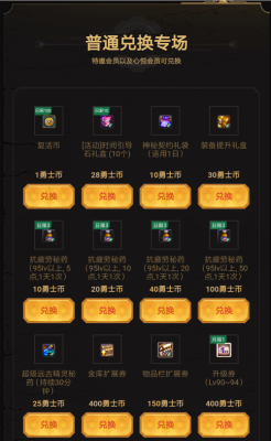 dnf道聚城折扣券怎么用？-dnf道具城