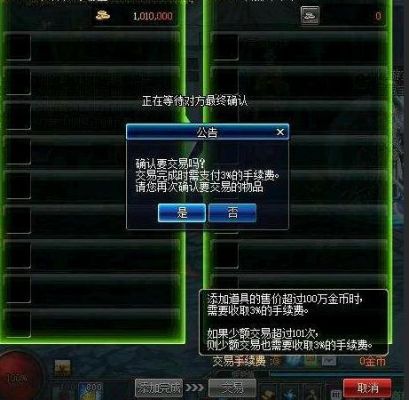 dnf买金币包手续费是什么意思？-dnf交易手续费