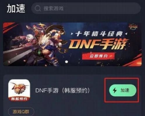 ios系统dnf手游韩服怎么玩？-dnf韩服下载