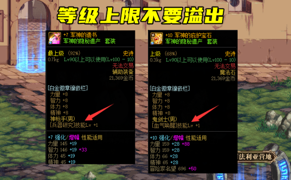 光迹之约通行证白金徽章可以跨界嘛？-dnf称号跨界