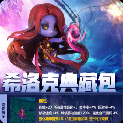 一决胜负称号跟赫尔德宠物冲突吗？-dnf赫尔德宠物