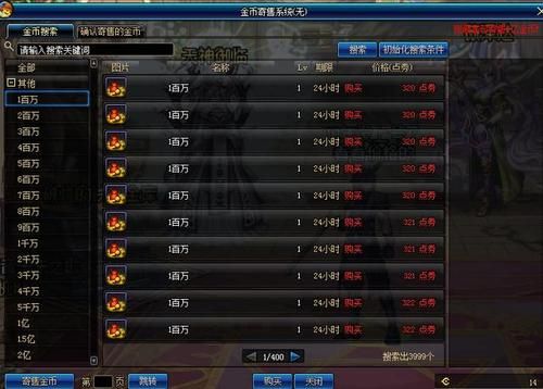 dnf角色交易金币有手续费吗？-dnf游戏币出售