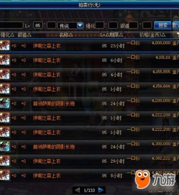 dnf传说灵魂怎么买？-dnf卡拉卡斯