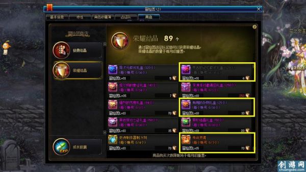 dnf传说灵魂怎么买？-dnf卡拉卡斯