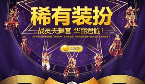 地下城直接升到100级的礼盒哪里买？-dnf一键领取