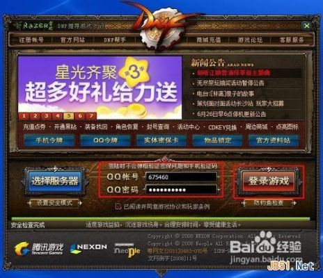 2个笔记本可以开几个地下城勇士？-dnf简单百宝箱