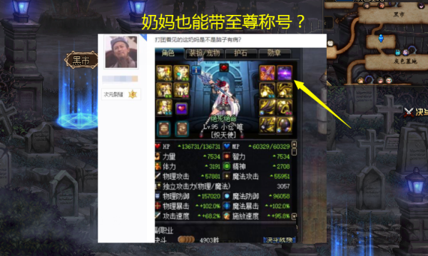 dnf奶妈带什么称号？-dnf奶妈吧