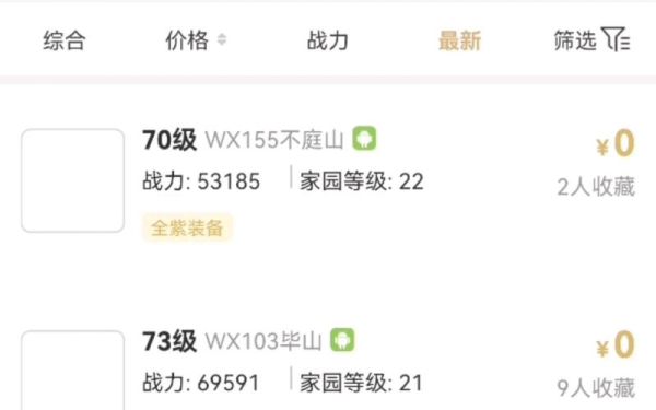 妄想山海卖号为什么心悦不显示装备？-dnf心悦维护
