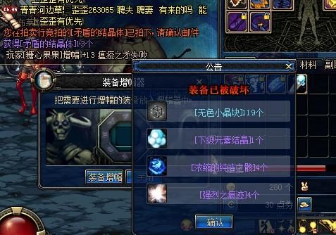 dnf红字装备怎么强化和去除红字？-dnf红字怎么清除