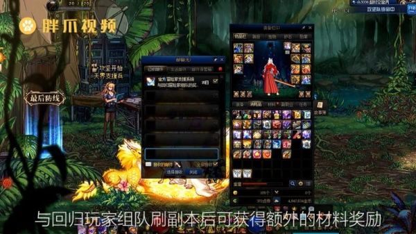 地下城多久没登录才算回归号？-dnf多久算回归