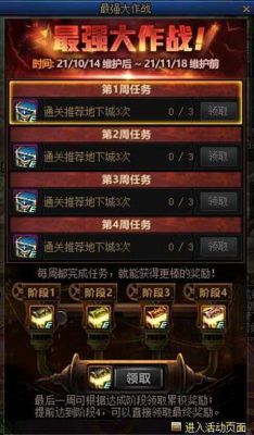 dnf助手在线30分钟奖励怎么领不了？-dnf助手下载