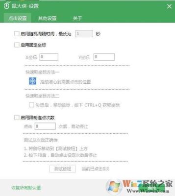 dnf出现鼠标怎么解决？-dnf鼠标连点器