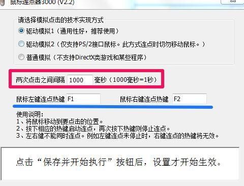 dnf出现鼠标怎么解决？-dnf鼠标连点器