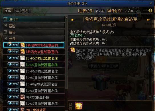 DNF怎么复活队友？-dnf怎么复活队友