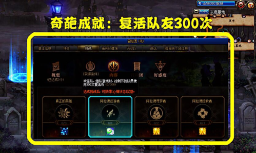 DNF怎么复活队友？-dnf怎么复活队友