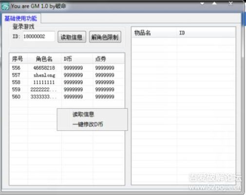 WOW大角刷新时间多久？-dnf台服gm工具