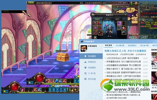 dnf多玩盒子怎么不能用了？-dnf多玩官网