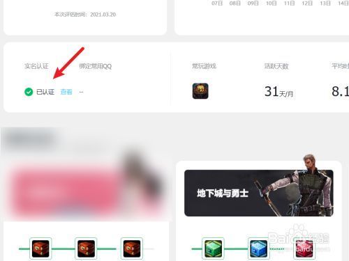 地下城关闭发言了怎么办？-dnf禁言怎么解除