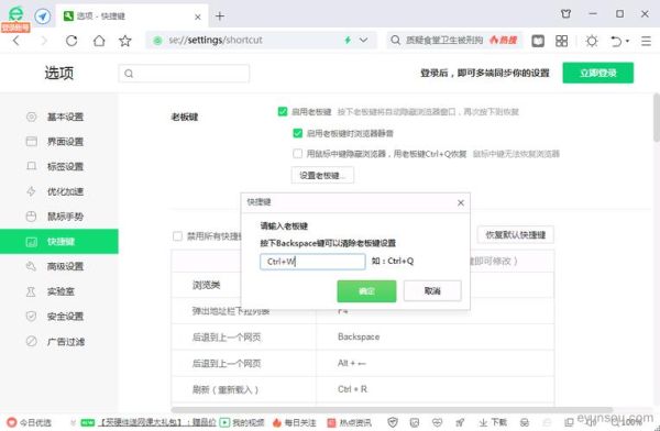 火狐浏览器有老板键吗?若没有该怎么设置？-dnf老板键