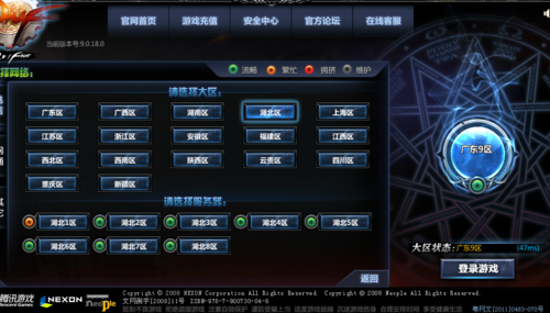 DNF有什么区？-dnf华北二区