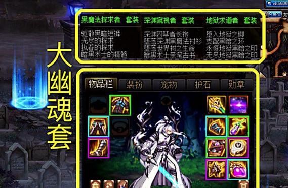 dnf大幽魂五件能玩吗？-dnf潮流