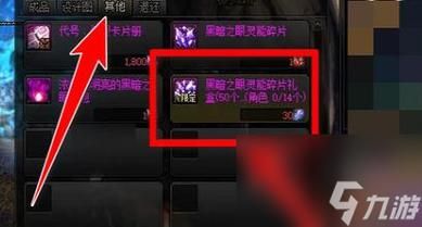 深渊之鳞神器先换什么？-dnf梅丽在哪