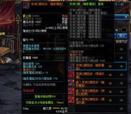 深渊之鳞神器先换什么？-dnf梅丽在哪