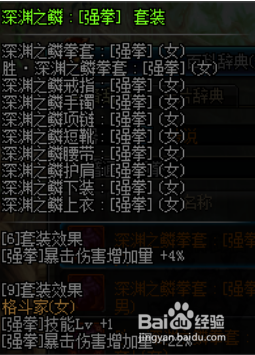 深渊之鳞神器先换什么？-dnf梅丽在哪