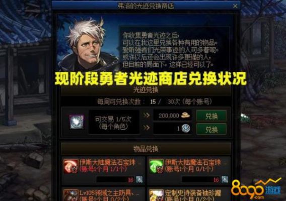 地下城与勇士手游账号怎么查询？-怎么找dnf人工客服