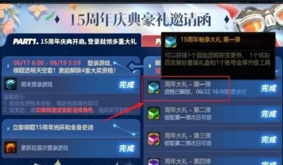 dnf冒险团改名卡怎么获得？-dnf改名卡在哪买