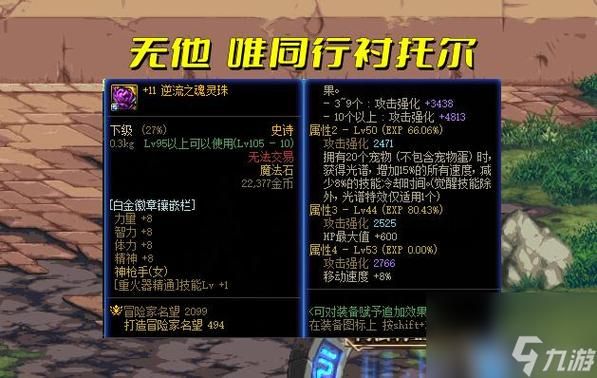 DNF ss是什么意思，右槽是魔法石吗，左槽是什么，求大神？-dnf左槽右槽是什么