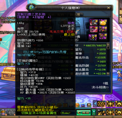 DNF召唤拿魔杖好还是法杖好？-dnf召唤带魔杖还是法杖