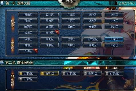 地下城端游跨六是哪个区？-dnf跨6有哪些区
