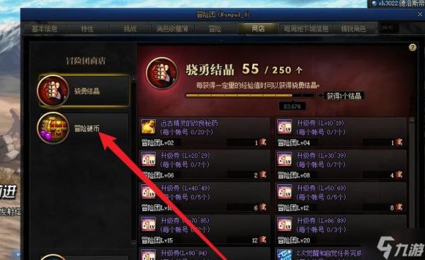 地下城锻造材料怎么获取？-dnf锻造材料怎么大量获得