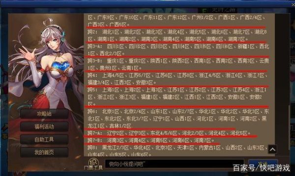 dnf陕西一区是跨几的？-dnf北京一区是跨几