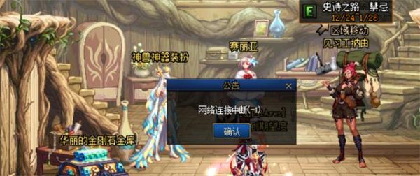 dnf网络中断连接59什么意思？-dnf59直播间