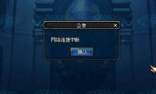 dnf网络中断连接59什么意思？-dnf59直播间