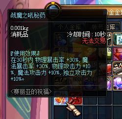 dnf拍卖三药指什么？-dnf勇士之吼秘药怎么得