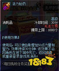 dnf拍卖三药指什么？-dnf勇士之吼秘药怎么得