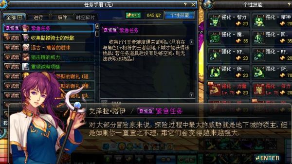 紧急救援下架了吗？-dnf紧急任务没了
