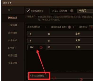 dnf助手怎么切换角色？-dnf一步助手