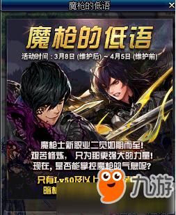 dnf流放之路几号更新？-dnf8月3日更新