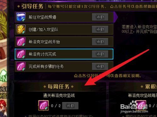 dnf如何任务重置？-dnf任务