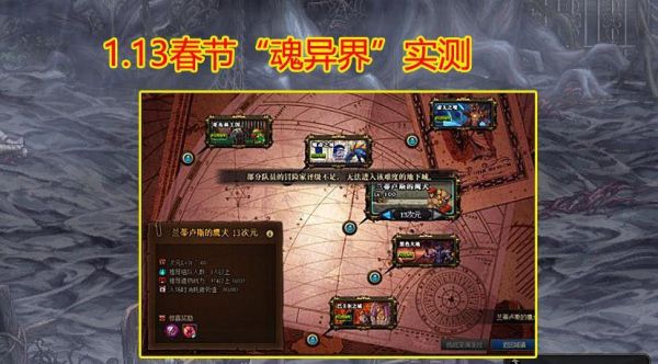 dnf异界图怎么没有了？-dnf 异界