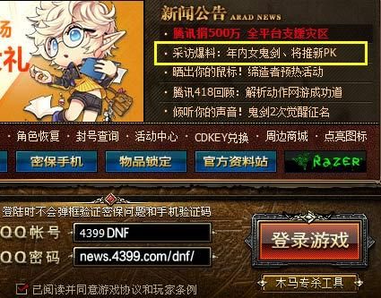 DNF什么时候国服出来的？-dnf国服