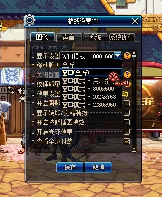 DNF游戏不能全屏？-dnf全屏